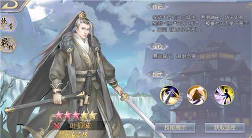 古龙之浪子归来下载