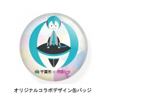 初音未来