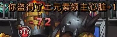 不思议迷宫遗落圣坛刷元素领主心脏技巧分享