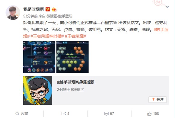 王者荣耀新英雄百里玄策怎么玩