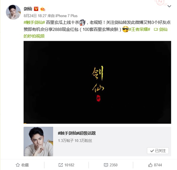 王者荣耀剑仙首用百里玄策五杀暴走