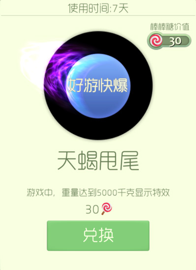 球球大作战
