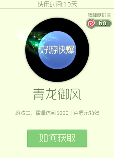 球球大作战