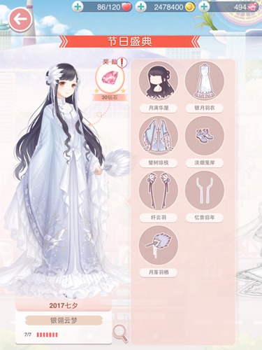 奇迹暖暖银翎云梦