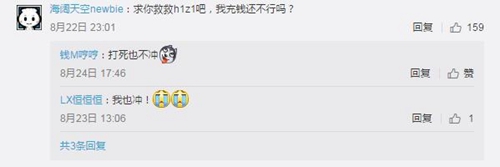 玩家评论