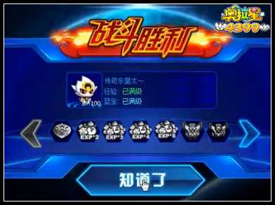 奥拉星镜像塔105层怎么打