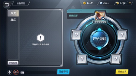 《王者军团》8.29新版来袭 全新英雄上线