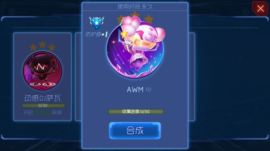 球球大作战