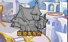 奥奇传说联盟系统大爆料,不可不看!