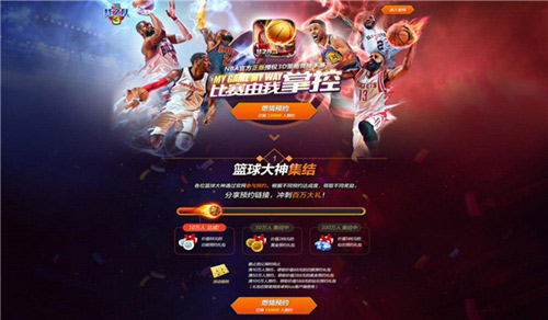 NBA梦之队3