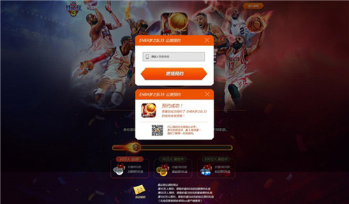 NBA梦之队3