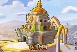 奥奇传说联盟系统大爆料,不可不看!