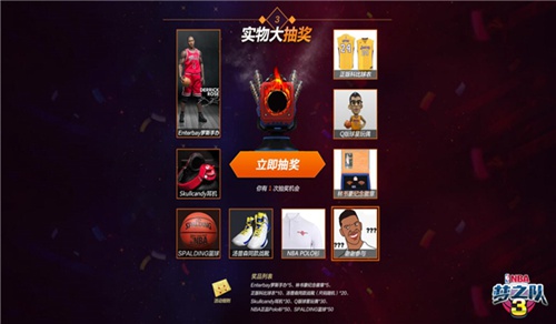 NBA梦之队3