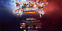 《NBA梦之队3》公测即将来袭 NBA豪华周边预约就送！