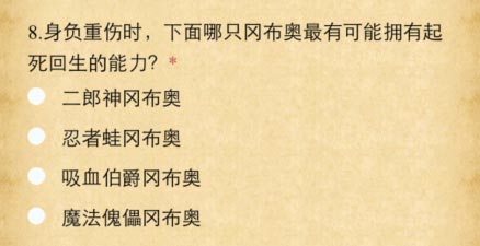 不思议迷宫小红帽的请求答案汇总 小红帽的请求正确答案