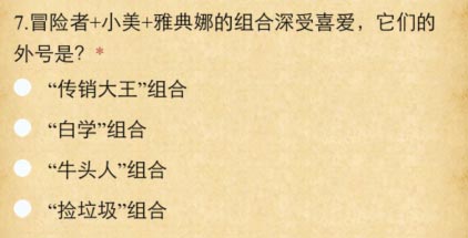 不思议迷宫小红帽的请求答案汇总 小红帽的请求正确答案