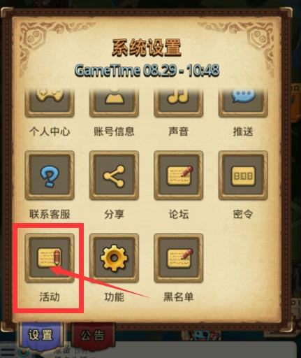 不思议迷宫小红帽的请求答案汇总 小红帽的请求正确答案