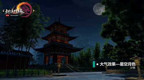 剑网3重制版