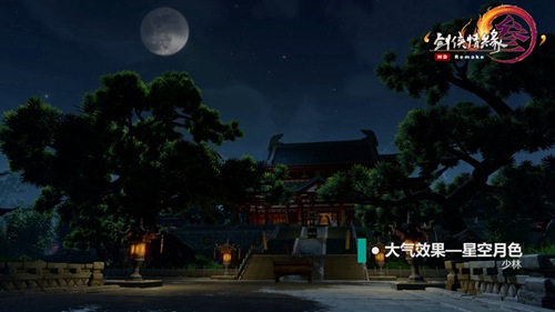 剑网3重制版