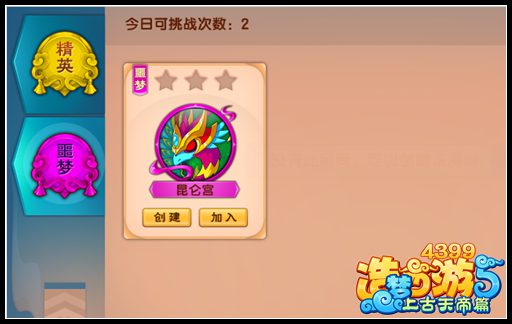 上古天帝篇宝石怎么得 宝石有什么用