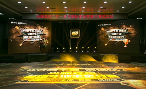 玩呗斗牌
