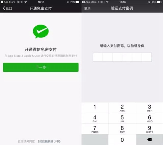 验证完毕