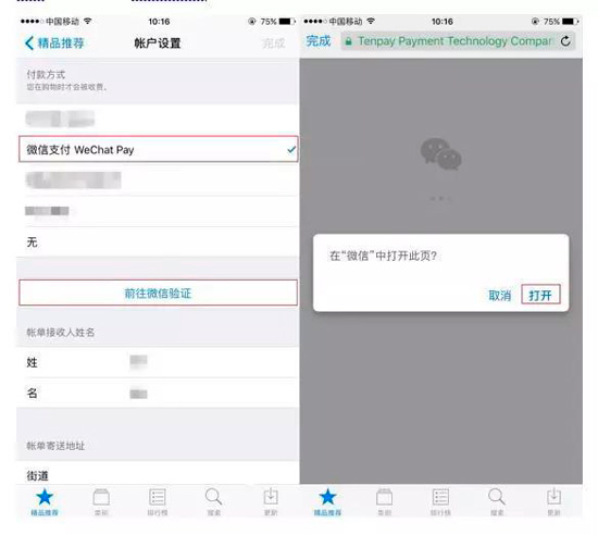 绑定验证
