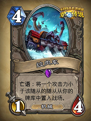 炉石传说