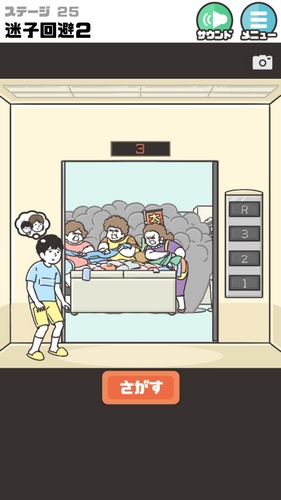 神回避2第25关怎么过