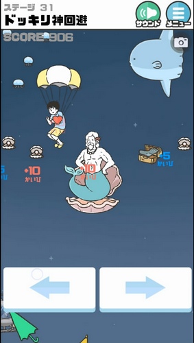 神回避2第31关怎么过