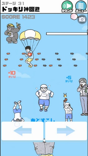 神回避2第31关怎么过