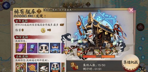 阴阳师胧车
