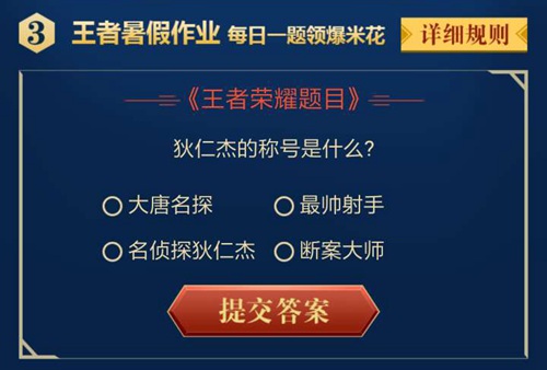 王者荣耀体验服预约活动