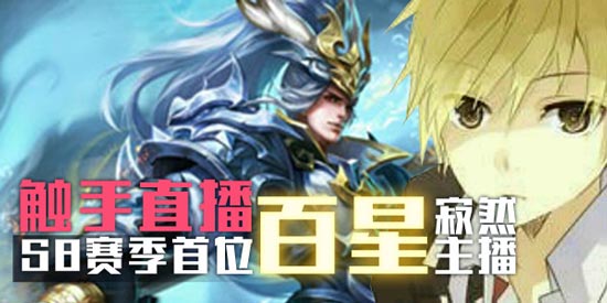 触手直播