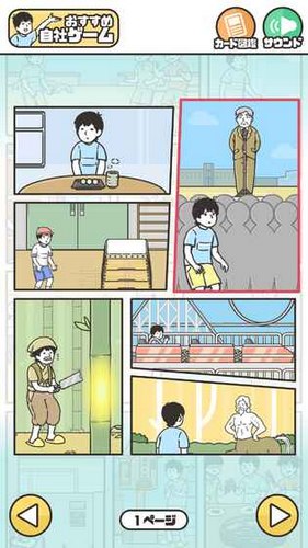 神回避2攻略大全