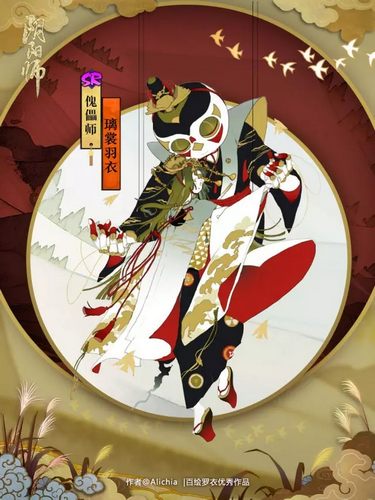 阴阳师傀儡师皮肤