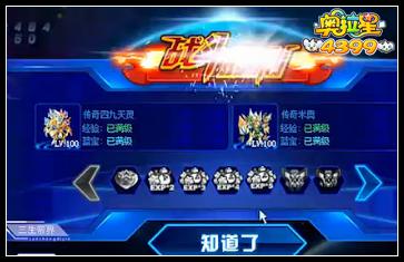 奥拉星镜像塔75层怎么打