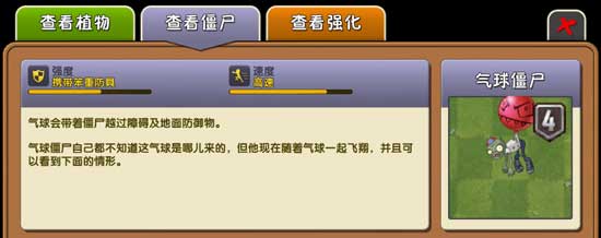 植物大战僵尸2