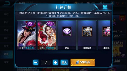 王者荣耀2017七夕皮肤