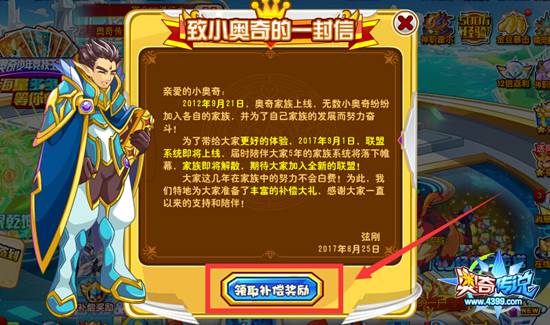 奥奇传说家族解散公告