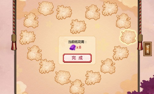 阴阳师七夕活动