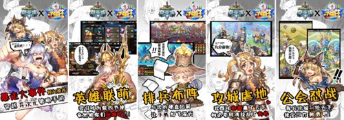 《暴走大事件》的“深井冰CP” 策略手游《悬空城》火爆上线
