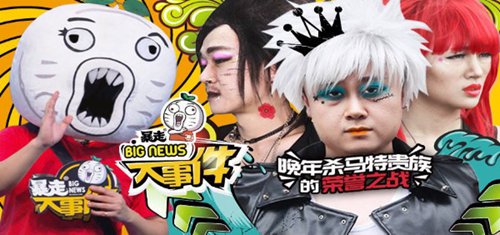 《暴走大事件》的“深井冰CP” 策略手游《悬空城》火爆上线