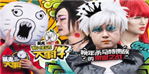 《暴走大事件》的“深井冰CP” 策略手游《悬空城》火爆上线