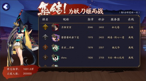阴阳师妖刀姬
