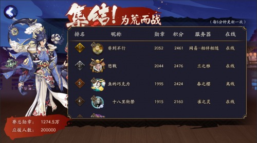 阴阳师荒