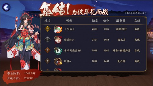 阴阳师彼岸花