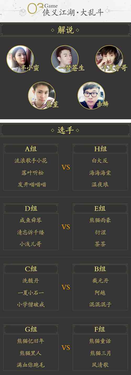 剑网3
