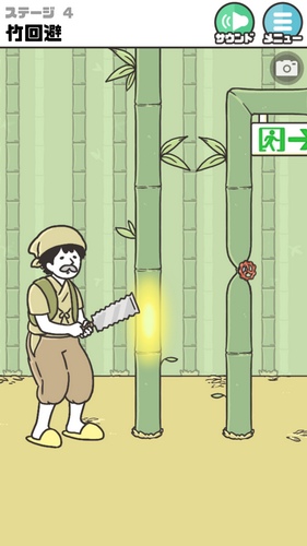神回避2第4关怎么过
