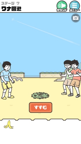 神回避2第7关怎么过